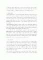 유아수학교육) 1유아기 수학교육의 중요성을 논리적으로 기술하시오(4점) 2프뢰벨 1) 은물의 특징과 유아수학교육에서의 2) 의의와 3) 비판점을 기술하시오 7페이지