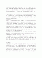 유아수학교육) 1유아기 수학교육의 중요성을 논리적으로 기술하시오(4점) 2프뢰벨 1) 은물의 특징과 유아수학교육에서의 2) 의의와 3) 비판점을 기술하시오 9페이지