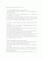 이상심리학) DSM-5에서는 10가지 성격장애를 증상적 유사성에 따라 크게 3가지 집단으로 나누고 있습니다 4페이지
