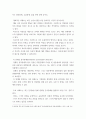 이상심리학) DSM-5에서는 10가지 성격장애를 증상적 유사성에 따라 크게 3가지 집단으로 나누고 있습니다 5페이지