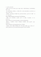 이상심리학) DSM-5에서는 10가지 성격장애를 증상적 유사성에 따라 크게 3가지 집단으로 나누고 있습니다 7페이지