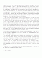 이슈로 보는 오늘날의 유럽) 1멀티미디어 강의와 교재의 1강 7강을 참고하여, 괄호 안을 알맞게 채우시오 4페이지
