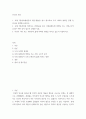 인간과 사회) 1교재 7장(사회불평등과 계급·계층)을 읽고 참고하여 우리 사회의 불평등 문제 중 하나를 선택해 묘사하고,  2교재 3장(사회를 바라보는 관점들)을 읽고 사회불평등에 영향을 주는 사회구조적 요인은 어떤 것이 2페이지