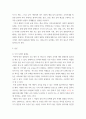 인간과 사회) 1교재 7장(사회불평등과 계급·계층)을 읽고 참고하여 우리 사회의 불평등 문제 중 하나를 선택해 묘사하고,  2교재 3장(사회를 바라보는 관점들)을 읽고 사회불평등에 영향을 주는 사회구조적 요인은 어떤 것이 3페이지