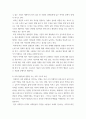 인간과 사회) 1교재 7장(사회불평등과 계급·계층)을 읽고 참고하여 우리 사회의 불평등 문제 중 하나를 선택해 묘사하고,  2교재 3장(사회를 바라보는 관점들)을 읽고 사회불평등에 영향을 주는 사회구조적 요인은 어떤 것이 4페이지