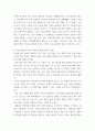 인간과 사회) 1교재 7장(사회불평등과 계급·계층)을 읽고 참고하여 우리 사회의 불평등 문제 중 하나를 선택해 묘사하고,  2교재 3장(사회를 바라보는 관점들)을 읽고 사회불평등에 영향을 주는 사회구조적 요인은 어떤 것이 5페이지