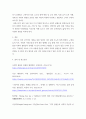 인간과 사회) 1교재 7장(사회불평등과 계급·계층)을 읽고 참고하여 우리 사회의 불평등 문제 중 하나를 선택해 묘사하고,  2교재 3장(사회를 바라보는 관점들)을 읽고 사회불평등에 영향을 주는 사회구조적 요인은 어떤 것이 6페이지