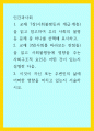 인간과사회 교재 사회불평등과 계급·계층을 읽고 우리 사회의 불평등 문제 중 하나를 선택해 묘사 ffrr 1페이지