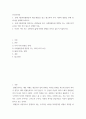 인간과사회 교재 사회불평등과 계급·계층을 읽고 우리 사회의 불평등 문제 중 하나를 선택해 묘사 ffrr 2페이지