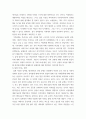 인간과사회 교재 사회불평등과 계급·계층을 읽고 우리 사회의 불평등 문제 중 하나를 선택해 묘사 ffrr 5페이지