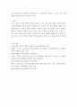 인간과사회 교재 사회불평등과 계급·계층을 읽고 우리 사회의 불평등 문제 중 하나를 선택해 묘사 ffrr 6페이지
