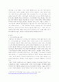인간과사회) 1교재 7장(사회불평등과 계급·계층)을 읽고 참고하여 우리 사회의 불평등 문제 중 하나를 선택해 묘사하고, 2교재 3장(사회를 바라보는 관점들)을 읽고 사회불평등에 영향을 주는 사회구조적 요인은 어떤 것이 있는 3페이지
