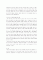 인간과사회) 1교재 7장(사회불평등과 계급·계층)을 읽고 참고하여 우리 사회의 불평등 문제 중 하나를 선택해 묘사하고, 2교재 3장(사회를 바라보는 관점들)을 읽고 사회불평등에 영향을 주는 사회구조적 요인은 어떤 것이 있는 5페이지