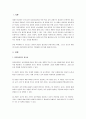개정누리과정과 관련하여 영유아 관찰의 필요성과 관찰기록의 방법(3가지 이상)을 설명하고 교사는 어떠한 관점에서 관찰자료를 해석하고 적용해야 하는지 자신의 의견을 포함하여 서술하시오. 2페이지