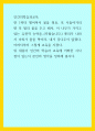 인간의학습과교육) 한 1미터 떨어져서 물을 줘요 1페이지
