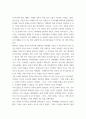 인간행동과사회환경) 에릭슨의 발달단계 중 친밀감과 고립감을 설명한 후 자신에게 적용하여 삶을 분석하시오 3페이지