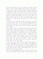 인간행동과사회환경) 에릭슨의 발달단계 중 친밀감과 고립감을 설명한 후 자신에게 적용하여 삶을 분석하시오 4페이지