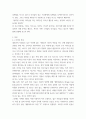 인사조직특강(출석수업)) 1리더는 타고나는가 길러지는가 리더십 특성, 역량, 행동, 상황이론 중 가장 적절하다고 생각하는 이론을 선택하여 사례와 함께 분석하시오 2나는 어떤 스타일의 리더인가 수업에서 다룬 여러 리더십 유형 3페이지