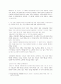 인사조직특강) 1리더는 타고나는가 길러지는가 리더십 특성, 역량, 행동, 상황이론 중 가장 적절하다고 생각하는 이론을 선택하여 사례와 함께 분석하시오(15점) 4페이지