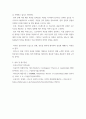 인사조직특강) 1리더는 타고나는가 길러지는가 리더십 특성, 역량, 행동, 상황이론 중 가장 적절하다고 생각하는 이론을 선택하여 사례와 함께 분석하시오(15점) 5페이지