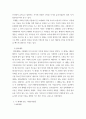 자원봉사론) MZ 세대와 알파세대의 특성을 서술하시고 각 세대에게 맞는 자원봉사활동을 제시해 보시오 4페이지