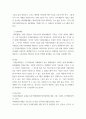 자원봉사론) MZ 세대와 알파세대의 특성을 서술하시고 각 세대에게 맞는 자원봉사활동을 제시해 보시오 6페이지