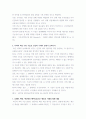 일반생물학(뇌과학), 일반화학) 뇌과학과 화학의 융합, 현재 최근 과학계를 대표하고 있는 생명과학과 화학 관련한 기사 작성 3페이지