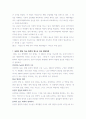 일반생물학(뇌과학), 일반화학) 뇌과학과 화학의 융합, 현재 최근 과학계를 대표하고 있는 생명과학과 화학 관련한 기사 작성 6페이지
