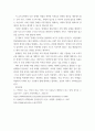 장애인상담과교육) 멀티미디어 강의 1-6강 수강 후, 주요 주제 세 가지에 대해 요약 및 정리하고(표지 및 제목 제외하고 1페이지 내외), 장애인 지원과 관련하여 교육학 전공자로서 가장 시급하게 다루어야 할 것으로 생각한 주제를 6페이지