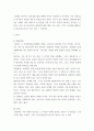 정신건강론) 아동청소년기에 나타날 수 있는 정신건강문제 중 하나를 골라서 개념(정의), 원인, 증상, 치료법을 서술하시오 3페이지