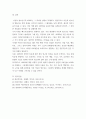 정신건강론) 아동청소년기에 나타날 수 있는 정신건강문제 중 하나를 골라서 개념(정의), 원인, 증상, 치료법을 서술하시오 6페이지
