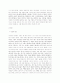정신건강론) 한국은 OECD 회원국 가운데 자살로 인한 사망률 1위를 고수하고 있다 3페이지