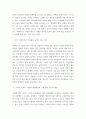정신건강론) 한국은 OECD 회원국 가운데 자살로 인한 사망률 1위를 고수하고 있다 4페이지