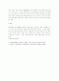 정신건강론) 한국은 OECD 회원국 가운데 자살로 인한 사망률 1위를 고수하고 있다 5페이지
