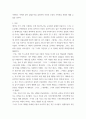 정신건강론) 회복탄력성을 설명할 수 있는 한 인물의 사례를 들어 여러 역경 가운데서 회복탄력성을 발휘할 수 있었던 요인에 대하여 분석하고 학습자의 소감을 쓰시오 3페이지