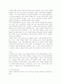 정신건강론) 회복탄력성을 설명할 수 있는 한 인물의 사례를 들어 여러 역경 가운데서 회복탄력성을 발휘할 수 있었던 요인에 대하여 분석하고 학습자의 소감을 쓰시오 4페이지