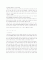 상법심화 ) 대법원 2023. 2. 2. 선고 2022다276703 판결 1. 사실관계 2. 법적 쟁점과 법원의 판단 3. 자신의 의견 3페이지