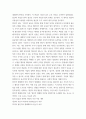 상법심화 ) 대법원 2023. 2. 2. 선고 2022다276703 판결 1. 사실관계 2. 법적 쟁점과 법원의 판단 3. 자신의 의견 8페이지