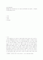 중국의사회와문화) 개혁개방 이후 최근까지의 중국 인구 상황 및 정책 변화의 주요 내용과 그 사회경제적 영향에 대해 논하시오 2페이지
