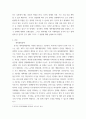중국의사회와문화) 개혁개방 이후 최근까지의 중국 인구 상황 및 정책 변화의 주요 내용과 그 사회경제적 영향에 대해 논하시오 3페이지