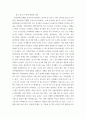 중국의사회와문화) 개혁개방 이후 최근까지의 중국 인구 상황 및 정책 변화의 주요 내용과 그 사회경제적 영향에 대해 논하시오 5페이지