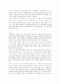 중소기업창업론 ) 창업기업 초기 내부자금 조달 원천 중 하나인 부트스트래핑(bootstrapping)의 의미와 중요성에 대하여 서술 3페이지