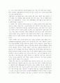 중소기업창업론 ) 창업기업 초기 내부자금 조달 원천 중 하나인 부트스트래핑(bootstrapping)의 의미와 중요성에 대하여 서술 4페이지