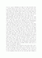 중소기업창업론 ) 창업기업 초기 내부자금 조달 원천 중 하나인 부트스트래핑(bootstrapping)의 의미와 중요성에 대하여 서술 6페이지