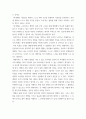 진화심리학) 1심리학은 위험에 빠져 있는가 (공백 포함 1500자 정도) 2생명이란 무엇이라고 생각하는가 (공백 포함 1500자 정도) 4페이지