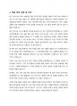 학업계획서-의학 5페이지