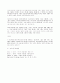 정신건강론)유아기의 발달과정 중 정신건강에 영향을 미치는 요인과 그 영향, 그리고 사회적 해결과정에 대해 서술해 주세요. 4페이지