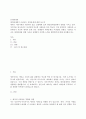 심리학개론)대인관계에서 나타나는 애착문제에 대한 보고서 / 애착은 아동기에만 국한되지 않고 전생애에 걸쳐 대인관계장면에서 영향을 미치고 있다. 성인기를 살아오면서 자신에게 중요한 사람들과 혹은 학교나 직장 장면에서 사람들과 교류하면서 자신의 애착의 문제 혹은 상대방의 애착문제로 어려웠던 경험을 기술하고 더 나은 대인관계를 위해 자신과 상대방이 어떠한 노력을 해야할지에 대해 작성해보시오. 2페이지