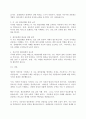 심리학개론)대인관계에서 나타나는 애착문제에 대한 보고서 / 애착은 아동기에만 국한되지 않고 전생애에 걸쳐 대인관계장면에서 영향을 미치고 있다. 성인기를 살아오면서 자신에게 중요한 사람들과 혹은 학교나 직장 장면에서 사람들과 교류하면서 자신의 애착의 문제 혹은 상대방의 애착문제로 어려웠던 경험을 기술하고 더 나은 대인관계를 위해 자신과 상대방이 어떠한 노력을 해야할지에 대해 작성해보시오. 3페이지