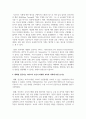 대화형 인공지능 서비스의 도입이 미래의 교육과 사회에 끼칠 순기능과 역기능 3페이지